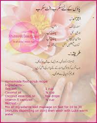 Pin On Urdu Beauty Tips