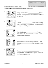 229.salah langkah = silap melakukan sesuatu perkara157.makan suap = menerima rasuah 230.sampah. A02 Peribahasa 1 Simpulan Bahasa ä¼˜å­¦æ•™è‚²åˆ†äº«