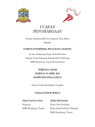 1 hingga 20 keping 50 sen 20 keping ke atas 30. Formt Sijil Penghargaan