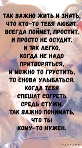 как ты там моя любовь я скучаю вновь и вновь Muzhchina I Zhenshina Quotes Life Love