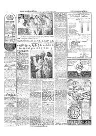 On 15 august 1947 india became independent from the british empire following the independence movement led by mahatma gandhi and his message of nonviolent resistance. Very Rare 15 August 1947 Andhra Patrika Paper Clips Www Anakapalli In