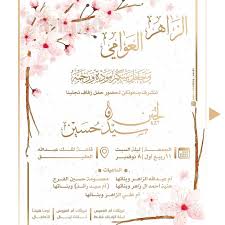 Rose Wedding Cards On Instagram تصميم بطاقة دعوة تهانينا للع Simple Wedding Invitation Card Wedding Invitation Background Digital Wedding Invitations
