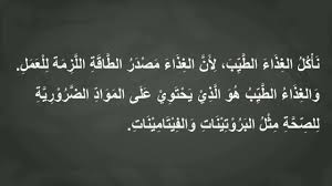 Teks bahasa arab tentang kesehatan. Kesehatan Cerita Pendek Tentang Menjaga Kesehatan Dalam Bahasa Arab Youtube