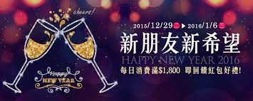 新朋友新希望 天天滿額回饋好禮 banner design banner banner ads