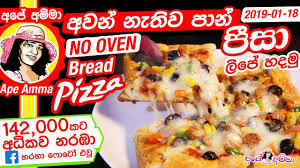 Pizza recipe | කටට රසට pizza හදමු. Pizza Reccipe Ape Amma A A A A A A A Æ' A A A Æ' No Oven Easy Pizza By Ape Amma Youtube Here S A Recipe For Neapolitan Style Pizza You Can Make