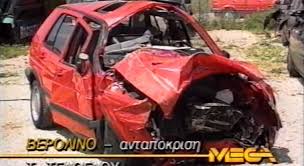 Both women also reportedly were killed in the accident, which occurred late this afternoon. Les Grands Recits Unique Comme Petrovic Eurosport