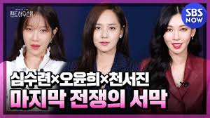 War in life / 펜트하우스 3. íŽœíŠ¸í•˜ìš°ìŠ¤3 ì´ì§€ì•„xìœ ì§„xê¹€ì†Œì—° ë§ˆì§€ë§‰ ì „ìŸì˜ ì„œë§‰ The Penthouse3 Sbs Now Youtube