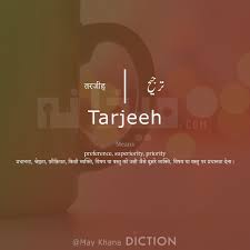 Tarjeeh Means May Khana Diction Hindi Words Urdu Love Words Urdu Words
