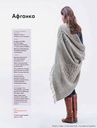 нора гоан энциклопедия узоров косы жгуты араны вязание на спицах Nora Goan Enciklopediya Uzorov Kosy Zhguty Arany Vyazanie Na Spicah Obsuzhdenie Na Liveinternet Rossijskij Servis Onlajn Dnevni Vyazanie Kosy Vyazanye Stezhki