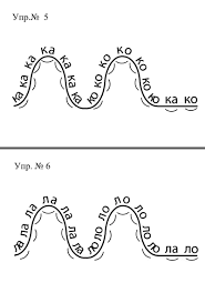 обучения чтению учимся читать по слогам для детей 5 6 лет распечатать Kak Nauchit Rebenka Chitat Obuchenie Chteniyu Uchimsya Chitat Obuchenie