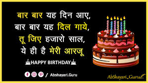On his 50th birthday today, we bring you five. Happy Birthday Status Hindi Bhai Ke Liye Archives Ab Shayari Guru