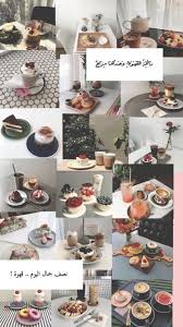 خلفيات iphone wallpaper quotes love arabic quotes beautiful arabic words