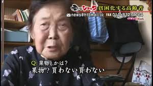 【老いるショック】高齢者の貧困～年金だけじゃ足りない　もみじ台団地～　2015年9月28日放送 01