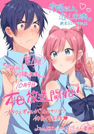 Fuufu Ijou Koibito Miman. - Zerochan Anime Image Board