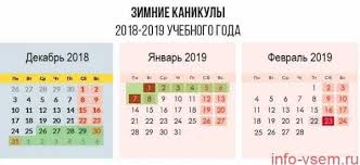 Raspisanie Kanikul V Shkolah Raspisanie Shkolnyh Kanikul Na 2018 2019 God Dlya Raznyh Sistem Obucheniya