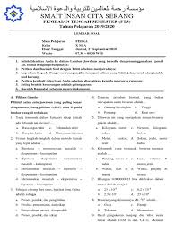 Contoh soal uts/pts fisika kelas 10 sma/ma semester 2 terbaru by sagara post a comment uts semester 2 / semester genap sebentar lagi akan segera dilaksanakan, oleh karena itu sagararupa sedikit ingin berbagi contoh soal uts/pts berikut kunci jawaban semester genap mata pelajaran fisika kelas 10 sma dan ma. Pts Fisika Kelas 10 Ganjil Fiks