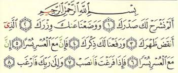 Barang siapa membaca surat alam nasyrah setiap habis shalat lima waktu maka allah. Surah Alam Nashrah Benefits Google Search Arabic Calligraphy Art Beautiful Names Of Allah Islamic Quotes