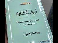 الأخوة كارامازوف 1 4 books pdf books reading arabic books
