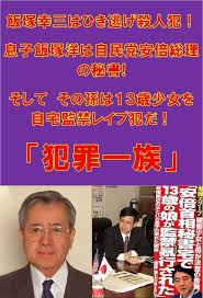 この記事の目次 飯塚幸三の現在① 池袋暴走事故の被害者に謝罪・病院から退院も逮捕されず 飯塚幸三の現在② 息子も池袋暴走事故の被害者に謝罪 é£¯å¡šå¹¸ä¸‰ è‡ªå®…