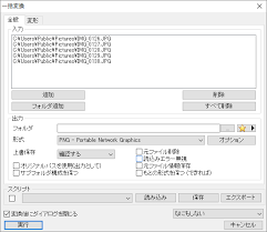 It supports more than 500 image formats! Xnviewã®è©•ä¾¡ ä½¿ã„æ–¹ ãƒ•ãƒªãƒ¼ã‚½ãƒ•ãƒˆ100