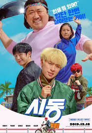 Start Up Korean Movie 시동 2019 Start Up Follows Two Friends One Who Defies His Mother S Wishes By Leaving Home And Getting A Job As A Restaurant Del Di 2020 Film