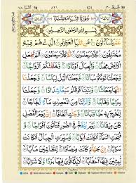Aku berlindung kepada allah dari godaan setan yang terkutuk<p>dengan menyebut nama allah yang. Quran With Tajwid Surah 78 Ø§Ù„Ù‚Ø±Ø¢Ù† Ø³ÙˆØ±Ûƒ Ø§Ù„Ù†Ø¨Ø£ An Naba Pdf