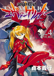 As mankind tilts on the brink of the apocalyptic third impact, human feelings are fault lines leading to destruction and just maybe, redemption and rebirth. Volume 4 Neon Genesis Evangelion Evawiki An Evangelion Wiki Evageeks Org
