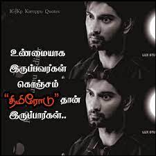 Check spelling or type a new query. Pin On Tamil Quotes
