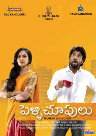 Check Out Where Pellichoopulu Fullmovie Is Available Online Telugumoviesonline Watchmovies W Full Movies Online Free Free Movies Online Full Movies Online
