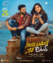 Solo Brathuke So Better 2020 Imdb Ammo bomma telugu full movie watch more latest movies subscribe ammo bomma movie. solo brathuke so better 2020 imdb