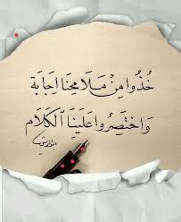 Pin By Ranou Ranou On عبارات وادعيه Wisdom Quotes Life Words Quotes Talking Quotes