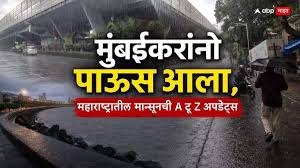 Monsoon Finally Breaches the Maharashtra Heartland