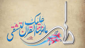 شبكة فجر الثقافية أسماء النبي الأعظم ص في القرآن والروايات