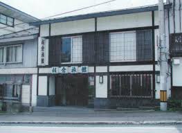板倉 旅館