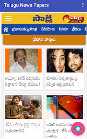 Get the latest telangana news in english at the news minute. Download Telugu News Papers Andhra Telangana News Apk Latest Version App By Visioncomputers For Android Devices