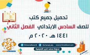 نقدم لكل طلابنا الأعزاء بالشهادة الابتدائية موضوع تعبير هام بعنوان التعاون وأثره على المجتمع، تعرف على أساسيات الكتابة الجيدة لموضوع تعبير متميز يقودك إلى التفوق بالصف السادس الابتدائي. Ø§Ù„Ù…Ù†Ø²Ù„ Ø§Ù„Ù…ØªÙ†Ù‚Ù„ Ù…Ø¤Ù„Ù ØªÙ‚Ù„ÙŠÙ… Ù…ÙˆÙ‚Ø¹ Ù…Ù†Ø§Ù‡Ø¬ Ù„Ù„ØµÙ Ø§Ù„Ø³Ø§Ø¯ÙŠ Ø§Ù„ÙØµÙ„ Ø§Ù„Ø§ÙˆÙ„ Findlocal Drivewayrepair Com