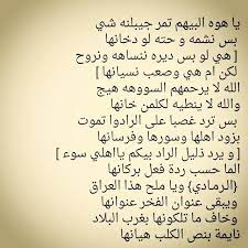 هنيّاله من كابلك يا أحلى صورة شعر محتاجة إلك ما تجي ما باقي شي بالعمر زعلان؟ ليش الزّعل زعلان آنه اعتذر بس ارجع لخاطري صير على نحري عطر. Ø§Ø¨ÙŠØ§Øª Ø´Ø¹Ø± Ù„Ù„Ø­Ø¨ÙŠØ¨ Ø§Ù„Ø²Ø¹Ù„Ø§Ù†
