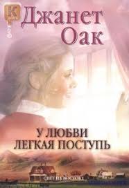 обнаженная еда вкуснейшие рецепты для здоровья красоты и женственнос Tovary Iz Hudozhestvennye Hristianskie Romany Kupit V Internet Magazine Hristianskij Magazin Korisnakniga Po Cene Ot 29 Grn Unterhaltung