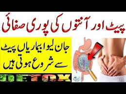 Subah Pet Saaf Kaise Kare How To Detox Your Stomach And Intestines Triphala Churna Kaise Khaye Youtube In 2020 Triphala Stomach Detox