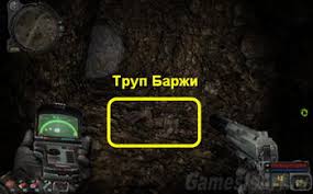 Completing mercenary camp mission is not necessary. Who Fought With A Joker Walkthrough Stalker Call Of Pripyat Zaton Three Comrades Learn About The Fate Of The Barge And The Joker