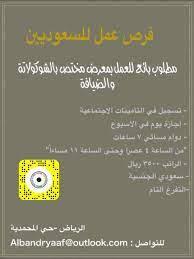 وظيفة شاغرة الرياض weather screenshot weather