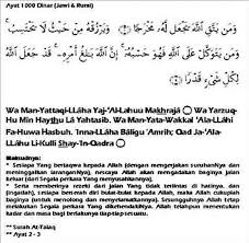Surah yasin is the 36th surah of the qur'an and is often referred to as the heart of the qur'an. recited by sheikh rashid. Ayat Seribu Dinar Bahasa Rumi