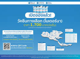บริษัทจึงได้เริ่มเปิดให้ประชาชนที่สนใจฉีดวัคซีนทางเลือก ลงทะเบียนผ่านช่องทางไลน์ @thginfo ตั้งแต่วันที่ 1 มิถุนายนที่ผ่านมา. Rxxkybvdj8ze0m