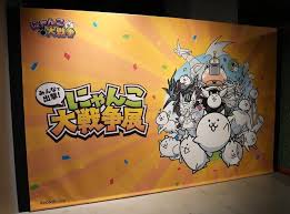 リアル“にゃんこ城”で出撃できちゃう？4月24日から開催の「みんなで出撃！にゃんこ大戦争展」横浜会場の模様をフォトレポートでお届け！（インサイド）