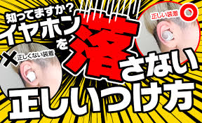 eイヤホンのよみもの