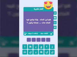 هو ابن الماء و اذا وضع فيه الماء مات فماذا يكون Youtube
