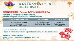 Tambah topik 添加课题 disediakan oleh: Sjkc Pin Hwa 1