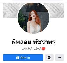 จากเหตุการณ์สุดเศร้า เมื่อ พิพลอย พัชราพร เน็ตไอดอลชื่อดัง ที่มีผู้ติดตามถึงสี่แสนคน และมีช่องยูทูปสอนแต่งหน้าเป็นของตัวเองประสบ. 3mialqmgp4rtsm