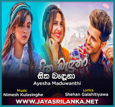 It is a domain having net extension. Jayasrilanka Net Mp3 Web Jayasrilanka Net You Can Download And Listen Sinhala Live Show Songs New Sinhala Mp3 Songs Dj Watch Collection