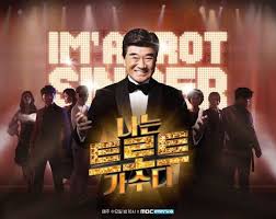 Normally, when people in south korea thought of trot music, famous figures that instantly came to mind were tae jinah, song daekwan, . Trot Audition Shows Boom Following Success Of Ms Trot